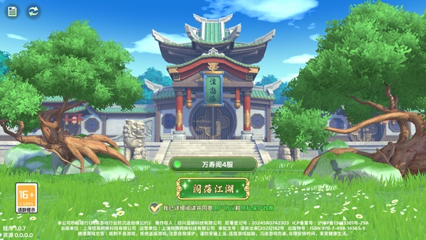 热血江湖归来手游