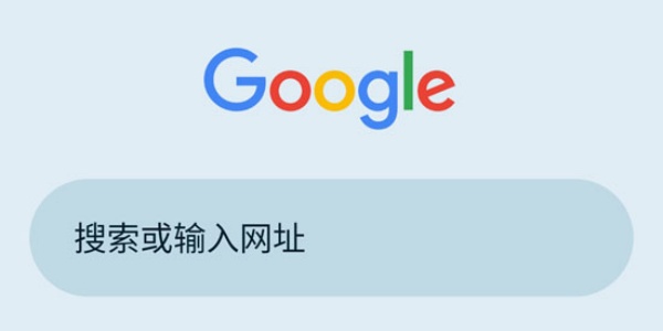 谷歌浏览器官方版下载最新手机版