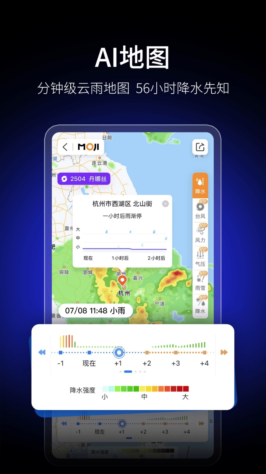 墨迹天气15天预报截图1