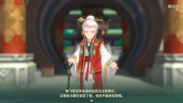 热血江湖归来手游