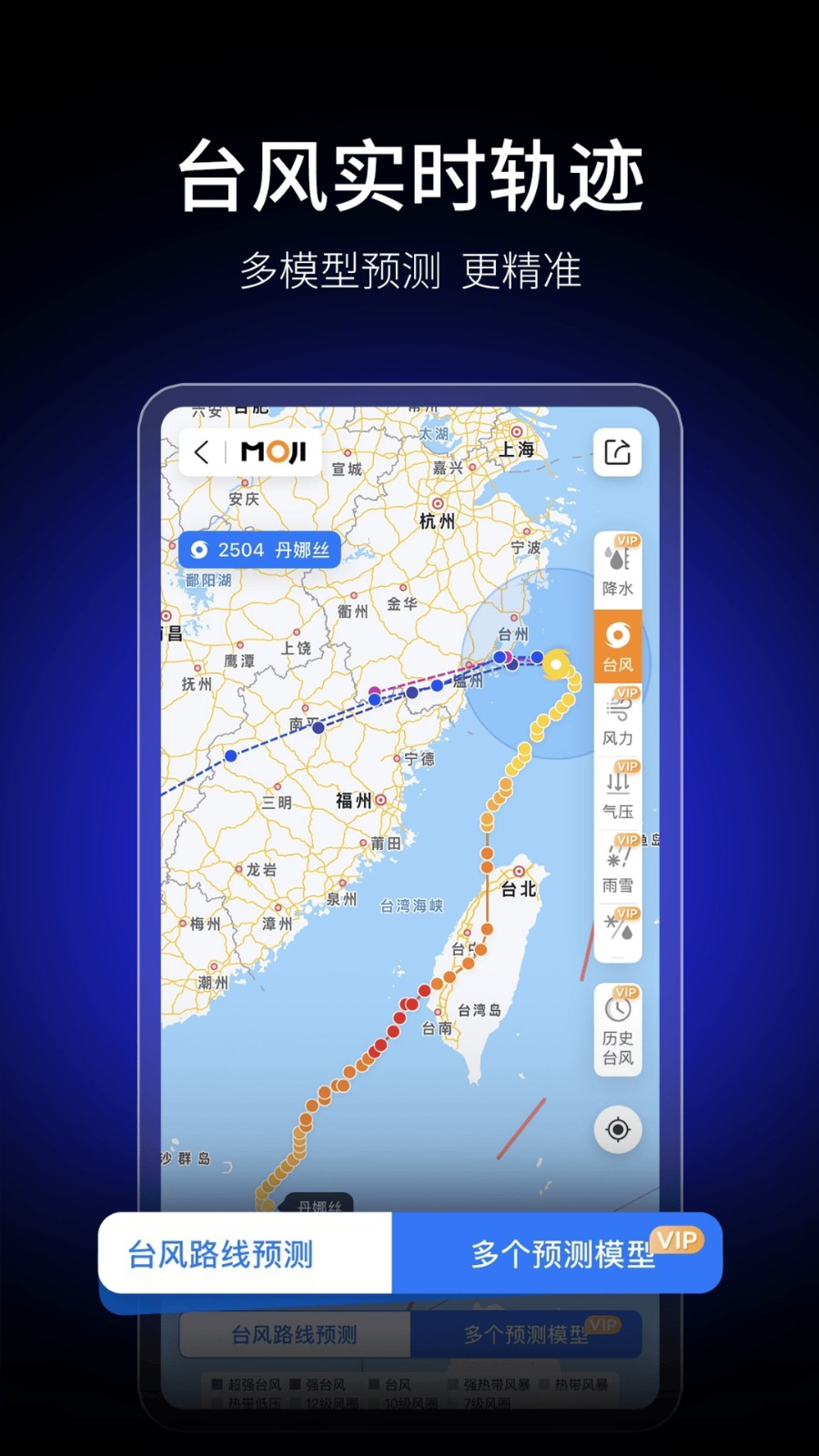 墨迹天气15天预报截图2