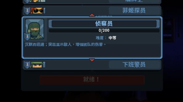 破门而入行动小队