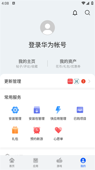 华为快应用中心