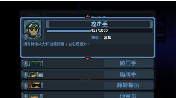 破门而入行动小队