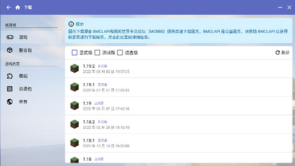 Hmcl启动器手机最新版