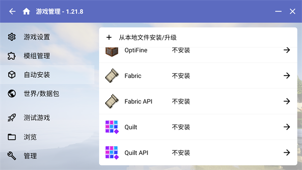 Hmcl启动器手机最新版