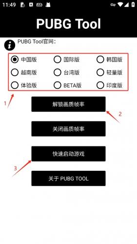 PUBGTool老版本