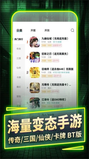 一元手游2.0截图4