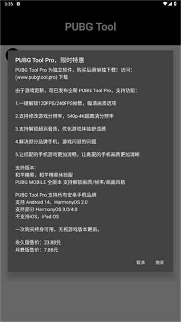 PUBGTool老版本截图0