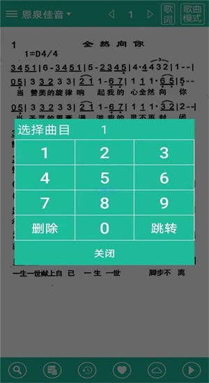 诗歌本安卓版截图0