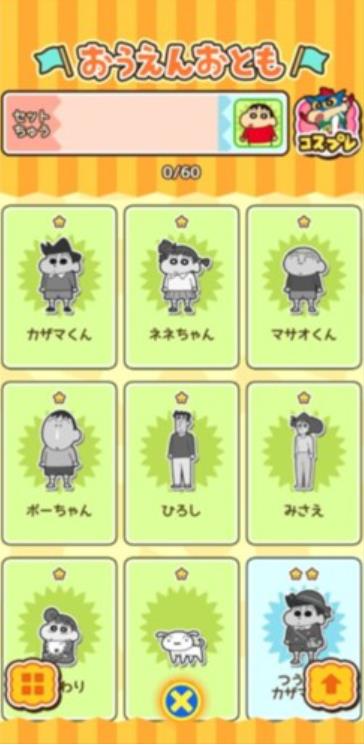 蜡笔小新跑酷一周年最新版