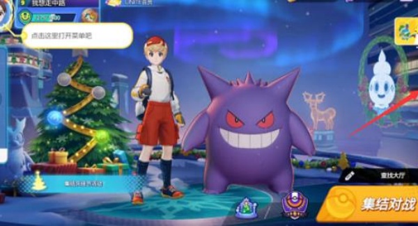 宝可梦大集结正版