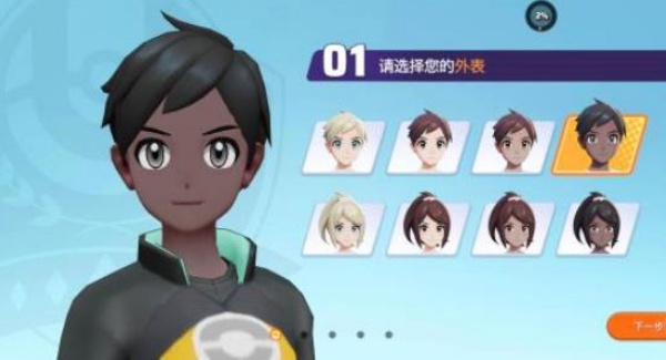 宝可梦大集结正版