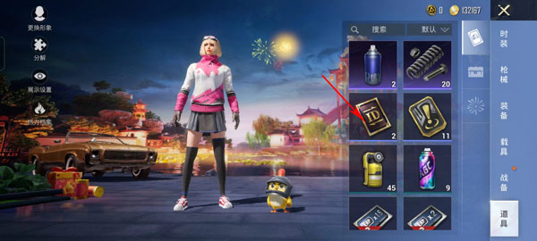 和平精英国际服