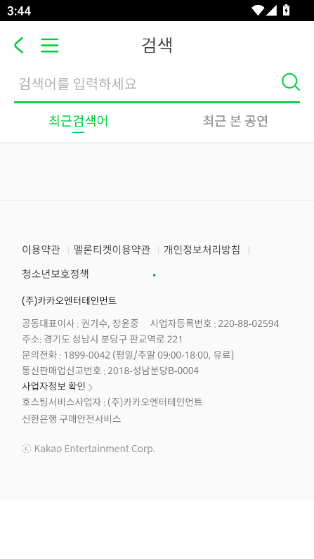 Melon Ticket国际版