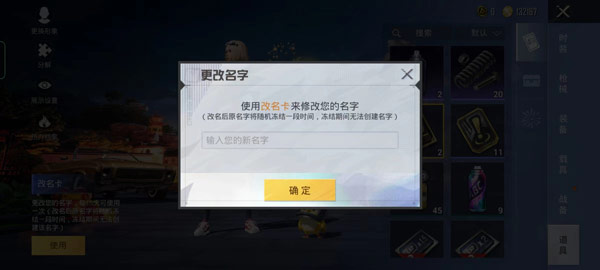 和平精英国际服