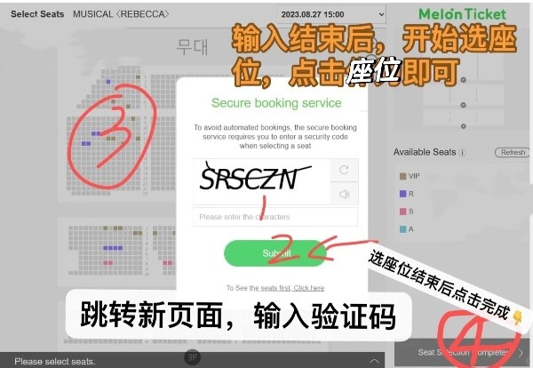 Melon Ticket国际版