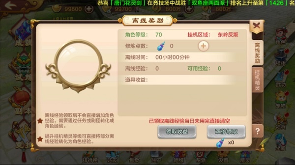 热血江湖超变版最新版