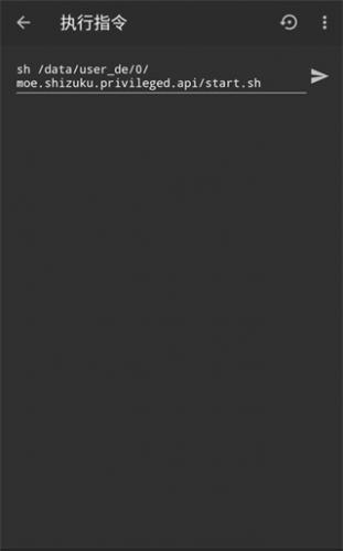 Shizuku软件