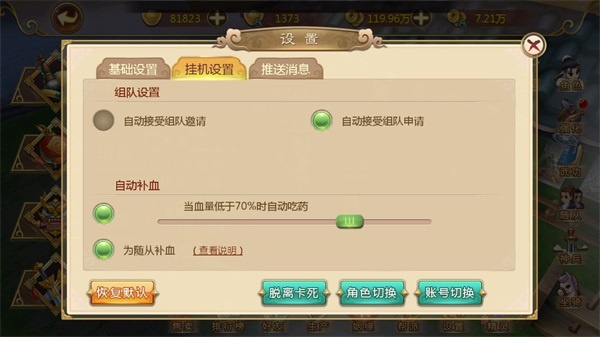 热血江湖超变版最新版