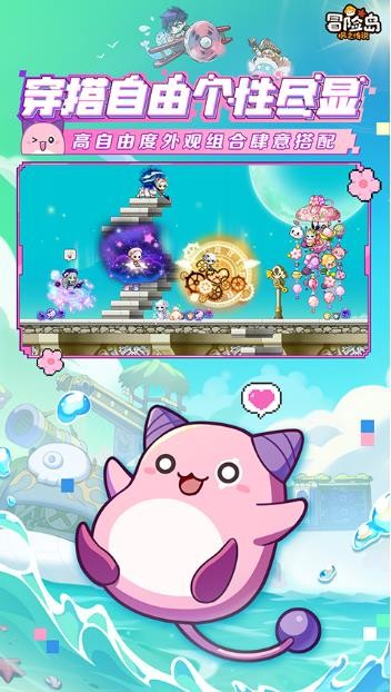 冒险岛online手机版截图3