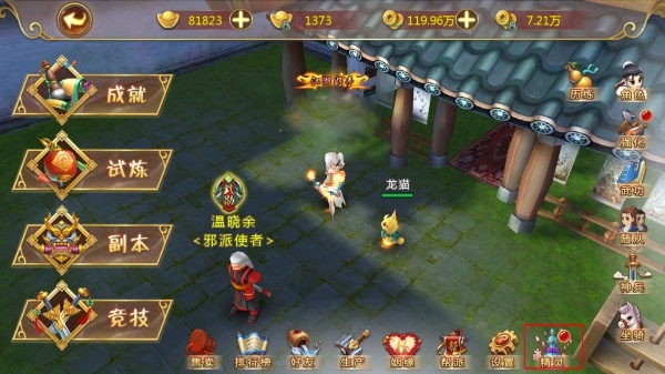 热血江湖超变版最新版