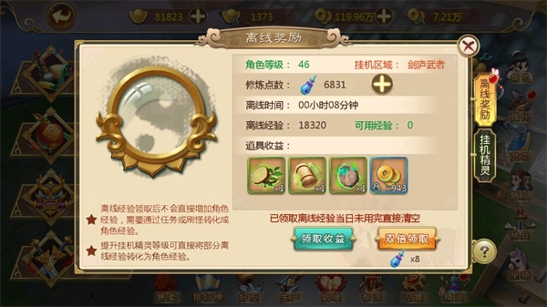 热血江湖超变版最新版