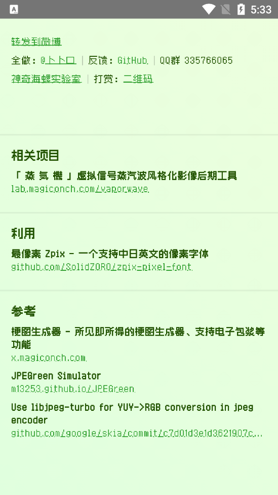 电子包浆生成器软件截图2