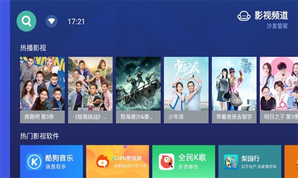 沙发管家电视版截图1
