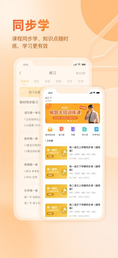 好分数家长版截图1