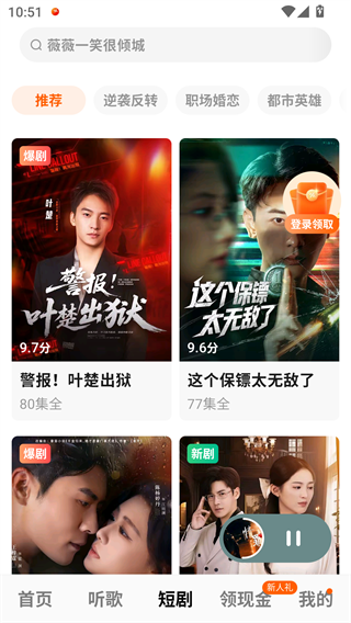 番茄畅听音乐版