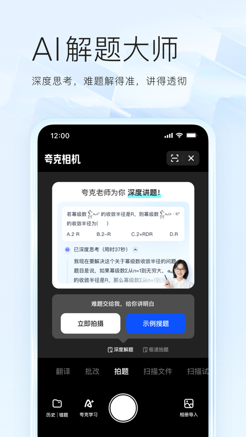 夸克浏览器电视版截图2
