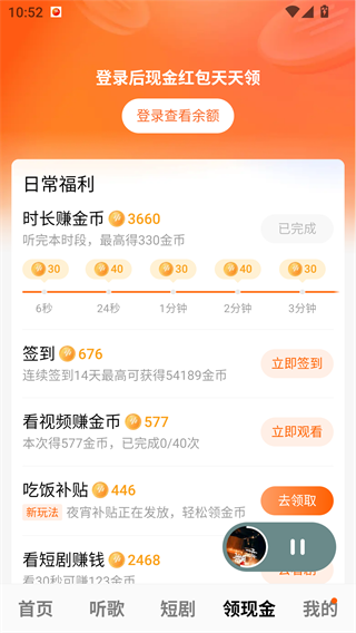 番茄畅听音乐版