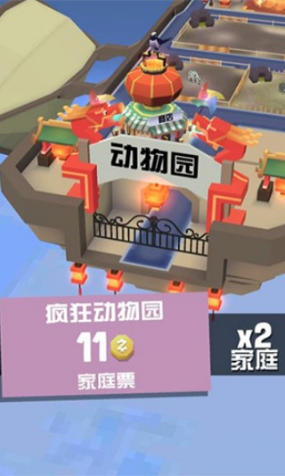 疯狂动物园中文版