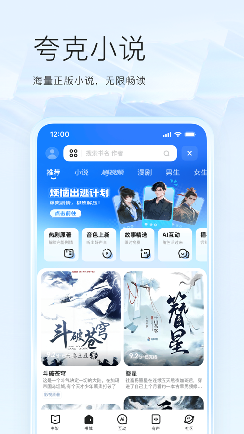 夸克浏览器电视版截图3