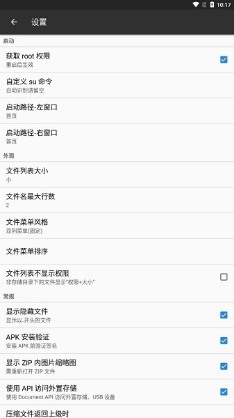 MT管理器共存版