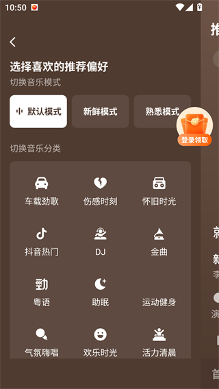 番茄畅听音乐版