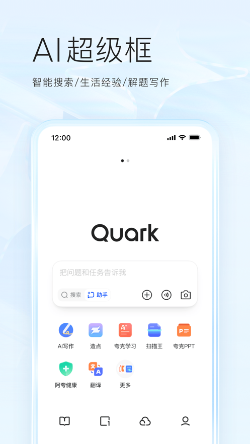 夸克浏览器电视版截图4