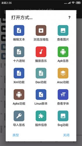 MT管理器共存版