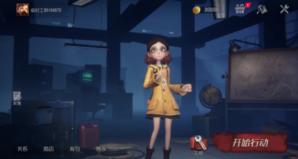 超自然行动组老版本