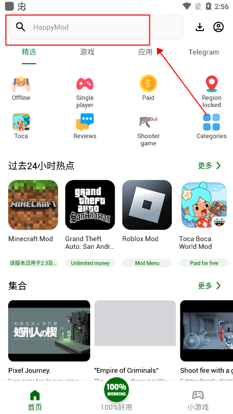 Happymod应用商店