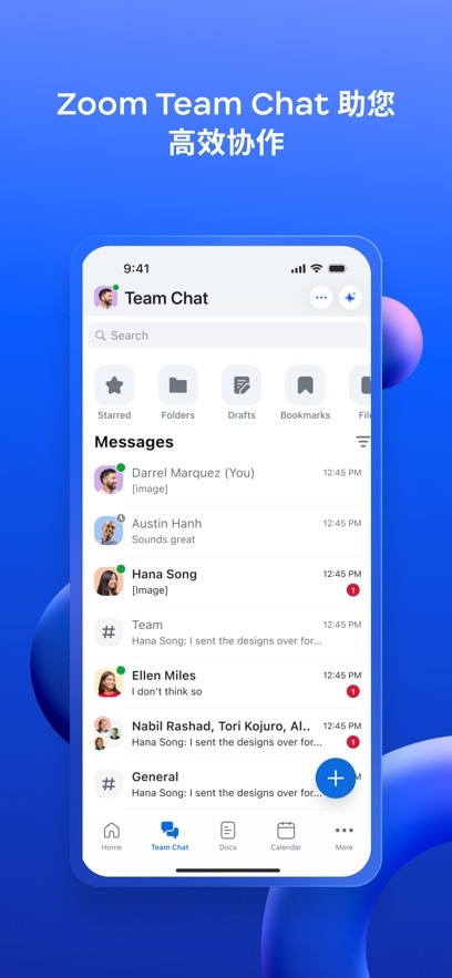 Zoom会议安卓版截图1