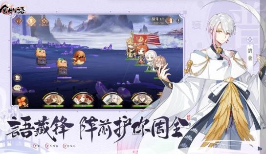 食物语陪伴版截图1