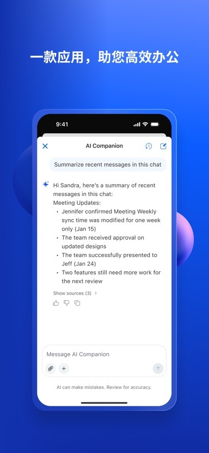 Zoom会议安卓版截图2