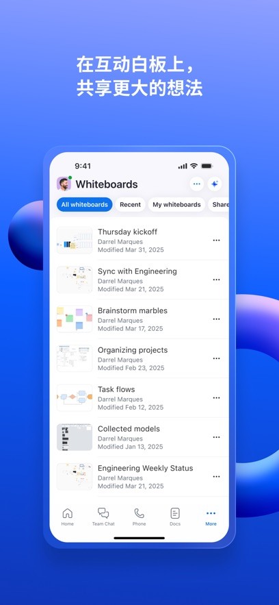 Zoom会议安卓版截图3