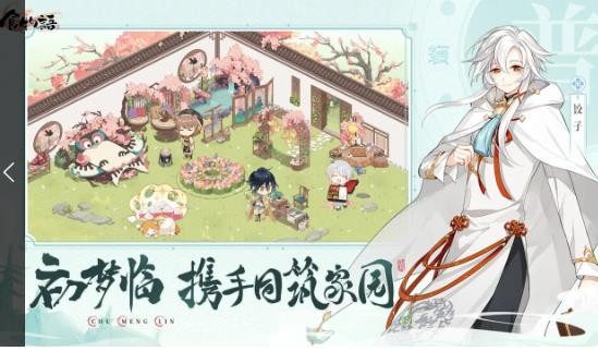 食物语陪伴版截图3