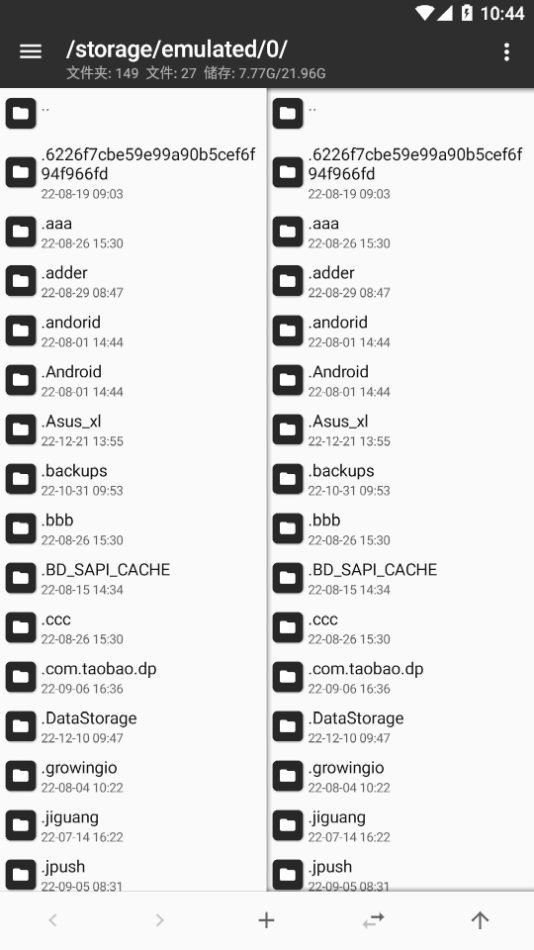 MT管理器共存版截图2