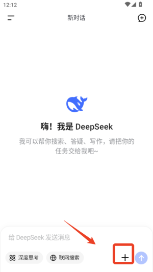 DeepSeek百度版