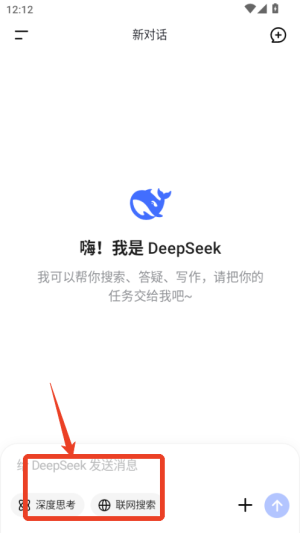 DeepSeek百度版