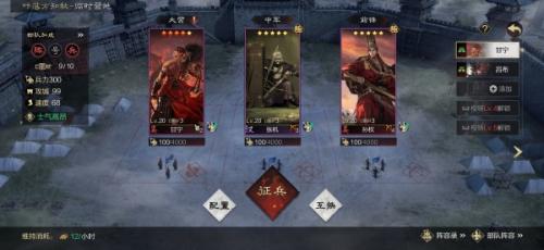 率土之滨网易手机版